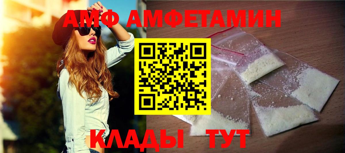 АМФ 97% Канаш