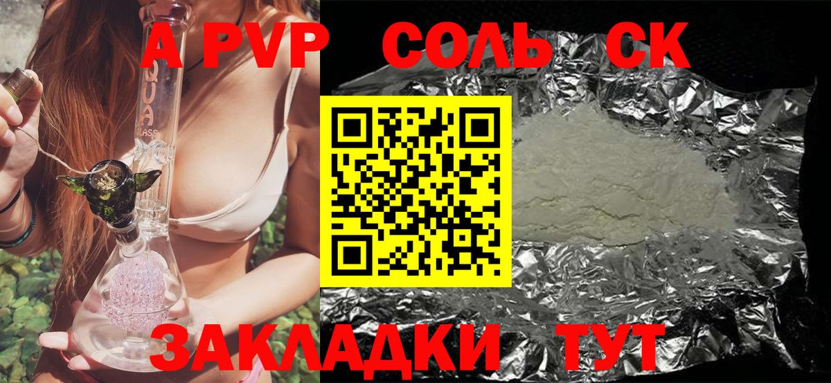 А ПВП крисы CK  Вход с VPN  Alpha-PVP VHQ  Канаш  Alpha PVP крисы CK 