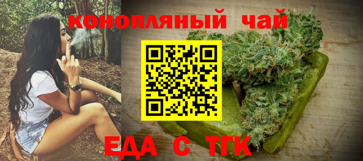 Cannafood марихуана  Вход с VPN  Канаш 