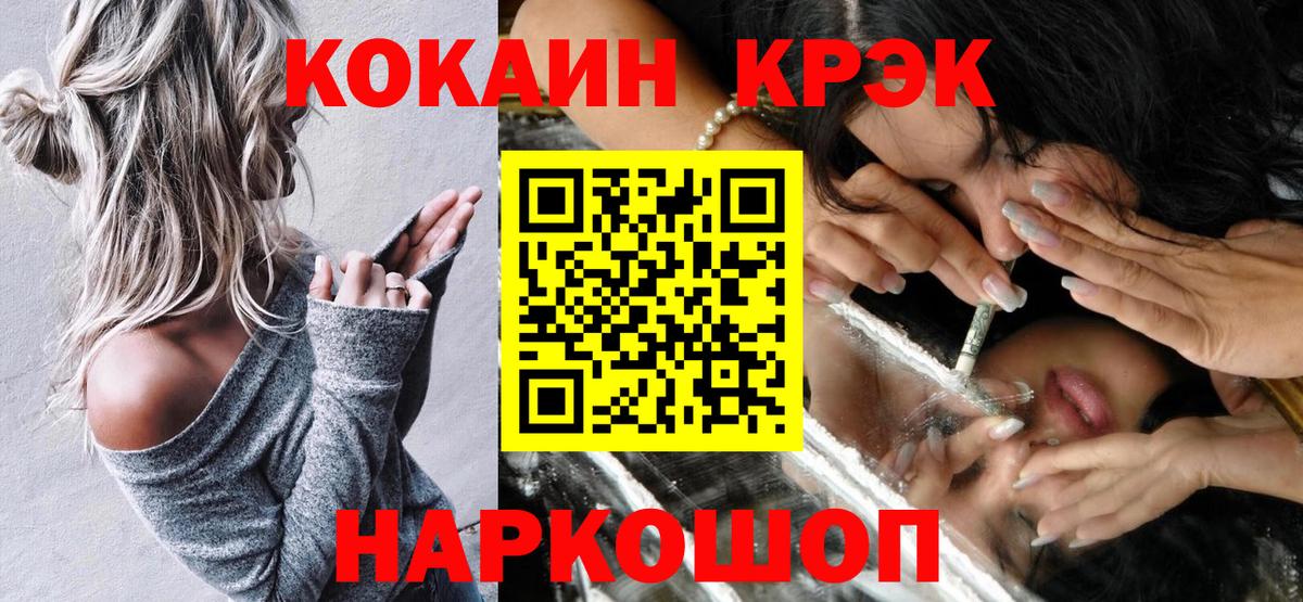 КОКАИН 97% Канаш