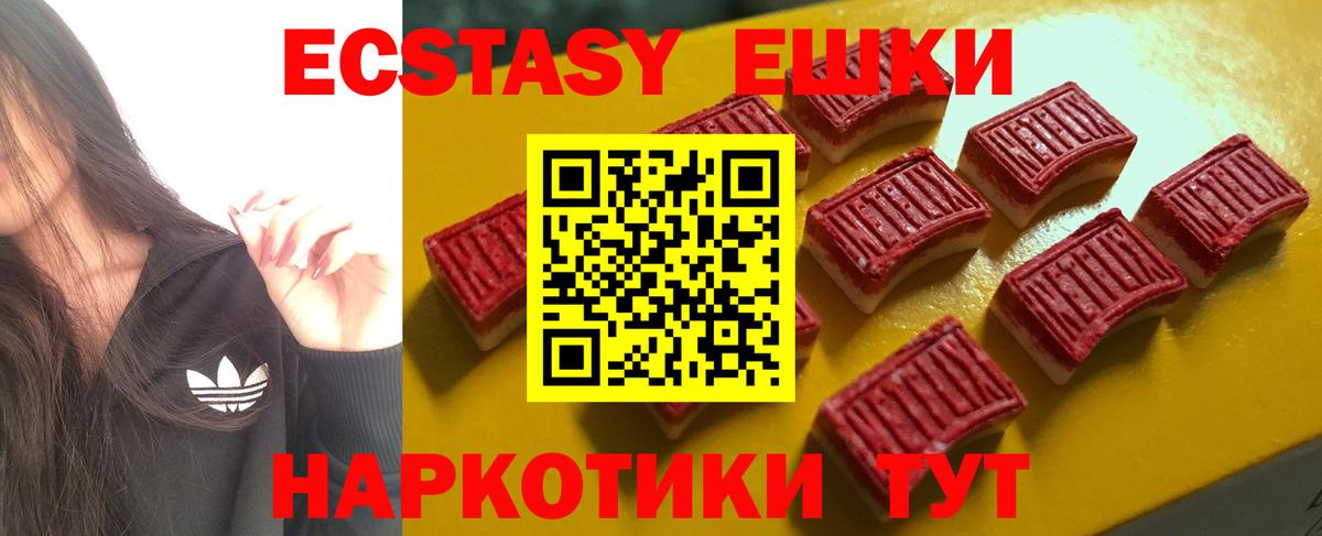Ecstasy VHQ Канаш