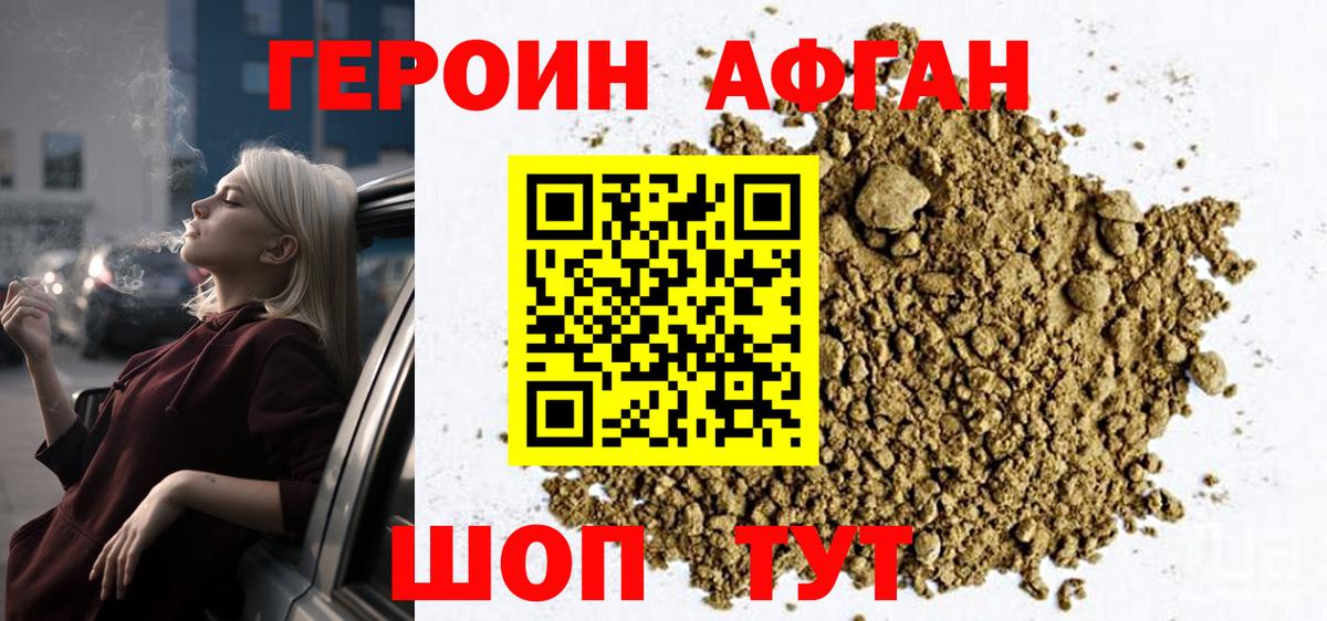 Героин гречка  Вход с VPN  Канаш 