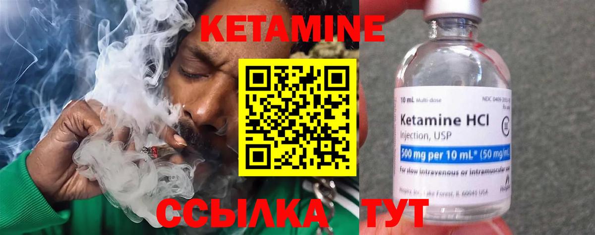 Кетамин VHQ  Вход с VPN  Канаш  Кетамин ketamine 