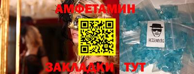 таблы Беслан