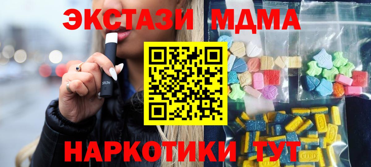 MDMA Molly Канаш