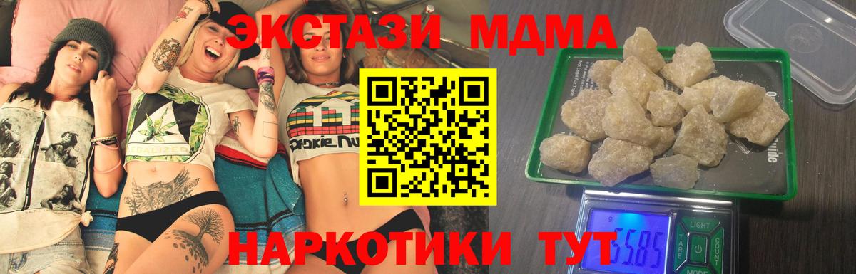 Канаш  MDMA кристаллы  Вход с VPN  МДМА молли 