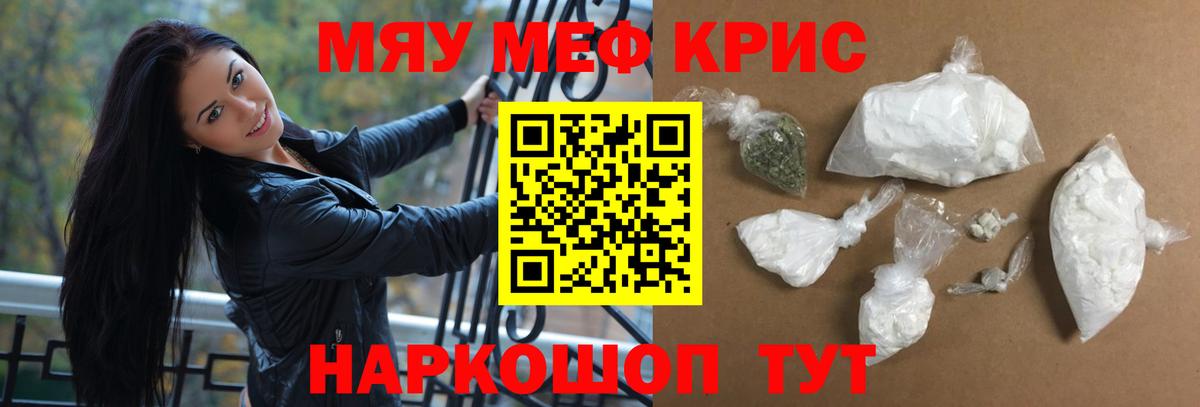 Мефедрон  МЯУ-МЯУ  Вход с VPN  Мефедрон мука  Канаш 
