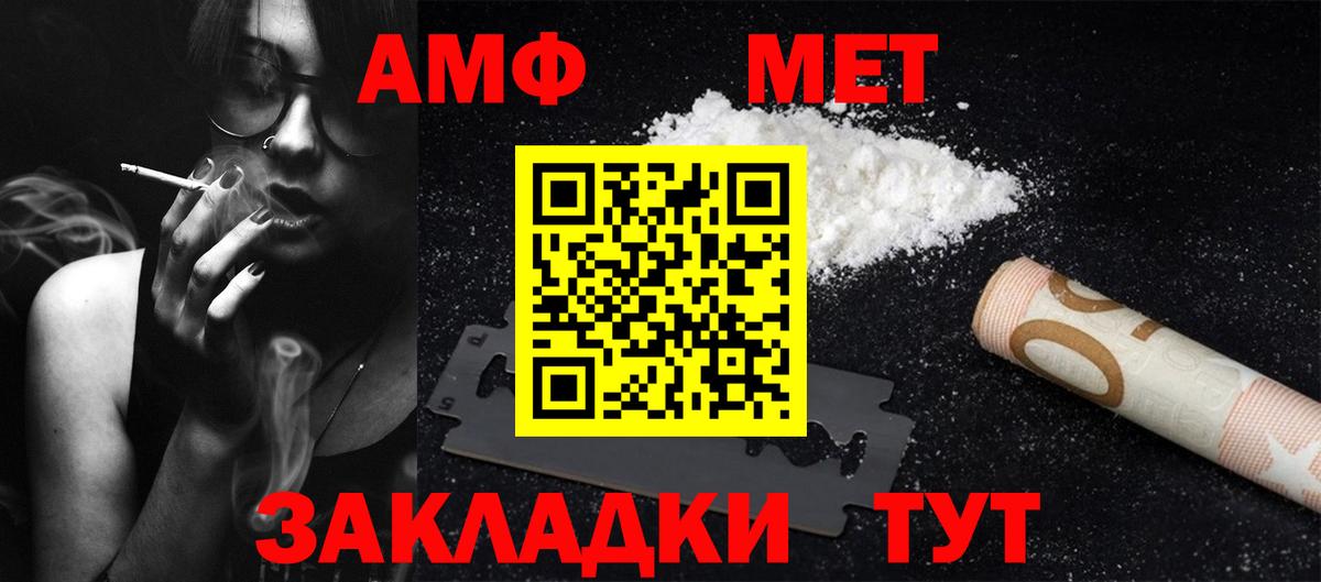 Канаш  Метамфетамин Декстрометамфетамин 99.9%  Вход с VPN 