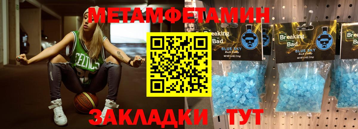 МЕТАМФЕТАМИН винт Канаш
