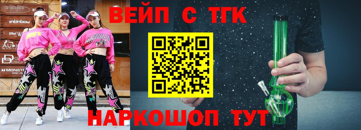 Дистиллят ТГК вейп  Вход с VPN  Канаш 