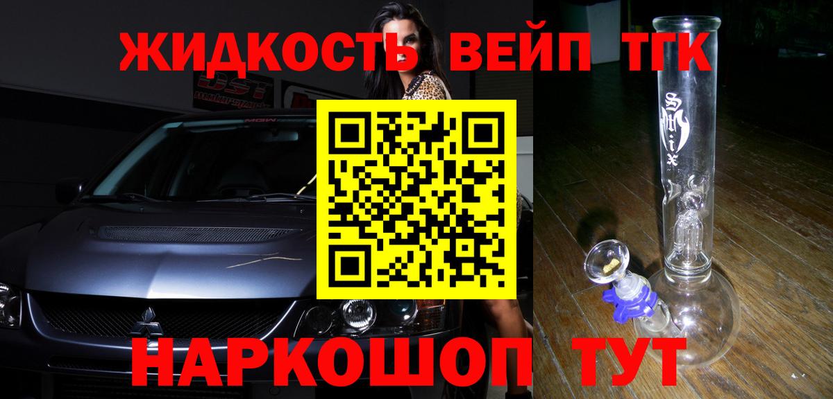 Дистиллят ТГК Wax Канаш