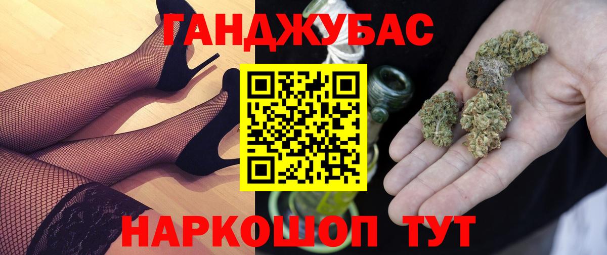 Канабис конопля Канаш