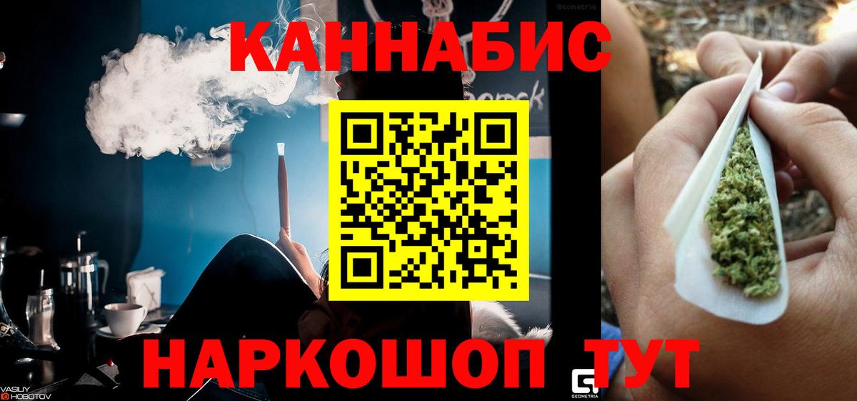 Бошки Шишки THC 21%  Каннабис SATIVA & INDICA  Вход с VPN  Конопля MAZAR  Канаш  Марихуана Amnesia 